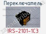 Переключатель IRS-2101-1C3 фотография 2.