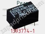 Реле 1393774-1 фотография 2.
