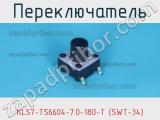 Переключатель KLS7-TS6604-7.0-180-T (SWT-34) фотография 2.