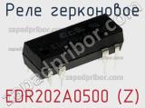 Реле герконовое EDR202A0500 (Z) 