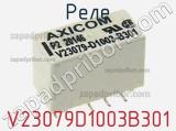 Реле V23079D1003B301 фотография 3.