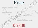 Реле KS300 фотография 2.