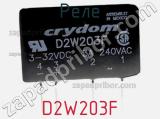 Реле D2W203F фотография 2.