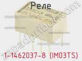 Реле 1-1462037-8 (IM03TS) фотография 2.