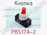 Кнопка PBS17A-2 фотография 2.