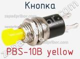 Кнопка PBS-10B yellow 