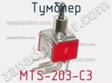 Тумблер MTS-203-C3 