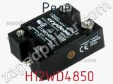 Реле H12WD4850 фотография 3.