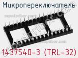 Микропереключатель 1437540-3 (TRL-32) 