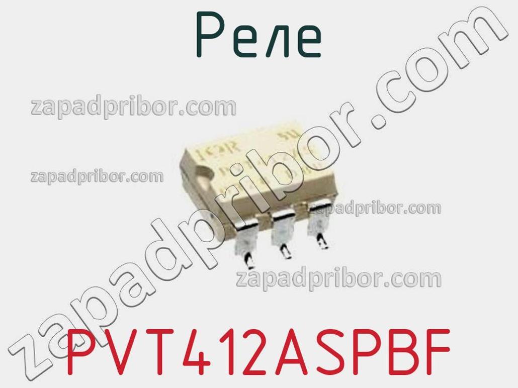 PVT412ASPBF - Реле - фотография. Увеличить. PVT412ASPBF - Реле - фотография.