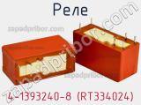 Реле 4-1393240-8 (RT334024) фотография 2.