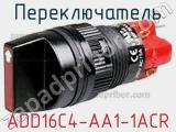 Переключатель ADD16C4-AA1-1ACR фотография 2.