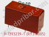 Реле 9-1393239-1 (RT314005) фотография 2.