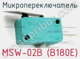 Микропереключатель MSW-02B (B180E) 