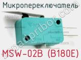 Микропереключатель MSW-02B (B180E)