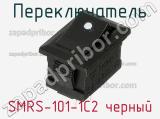 Переключатель SMRS-101-1C2 черный 