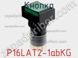 Кнопка P16LAT2-1abKG фотография 3.