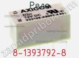 Реле 8-1393792-8 фотография 3.