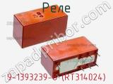 Реле 9-1393239-8 (RT314024) фотография 2.