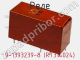 Реле 9-1393239-8 (RT314024) фотография 3.