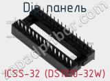 DIP панель ICSS-32 (DS1010-32W) 