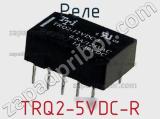 Реле TRQ2-5VDC-R 