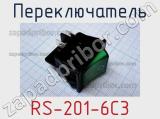 Переключатель RS-201-6C3 фотография 2.