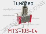 Тумблер MTS-103-C4 