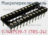 Микропереключатель 7-1437539-7 (TRS-24) фотография 2.