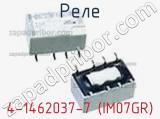 Реле 4-1462037-7 (IM07GR) фотография 3.