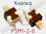 Кнопка PSM1-2-0