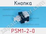 Кнопка PSM1-2-0 фотография 2.