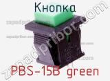 Кнопка PBS-15B green 