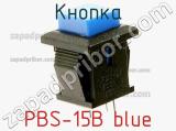 Кнопка PBS-15B blue 