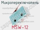 Микропереключатель MSW-12 