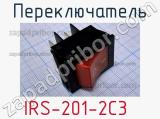 Переключатель IRS-201-2C3  фотография 2.