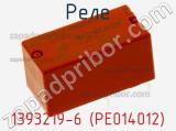 Реле 1393219-6 (PE014012) фотография 2.