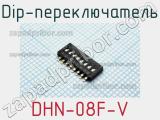 Dip-переключатель DHN-08F-V