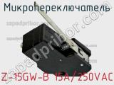 Микропереключатель Z-15GW-B 15A/250VAC фотография 2.
