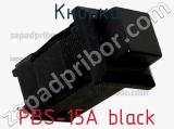 Кнопка PBS-15A black 