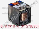 Реле 8-1419111-4 (PT570220) фотография 2.