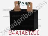 Реле G4A1AE12DC фотография 2.