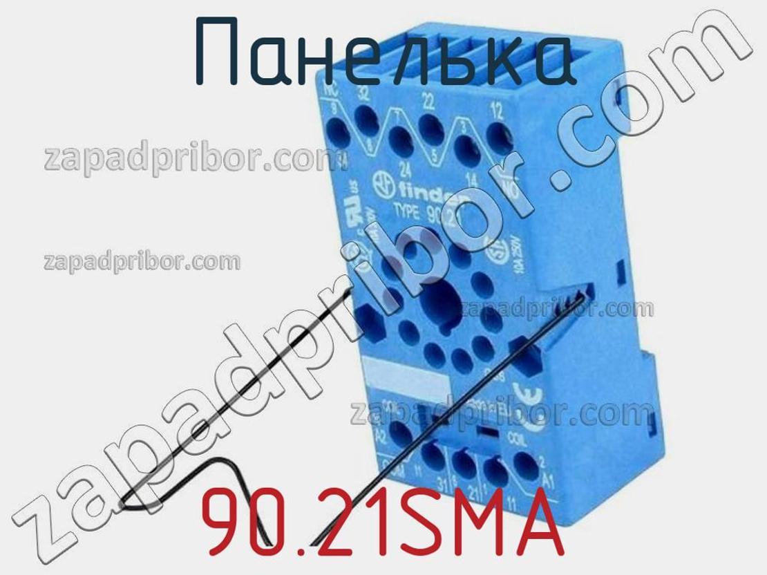 90.21SMA - Панелька - фотография. Увеличить. 90.21SMA - Панелька - фотография.