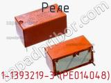Реле 1-1393219-3 (PE014048) фотография 2.