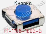 Кнопка IT-1158-160G-G фотография 2.