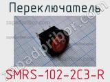 Переключатель SMRS-102-2C3-R фотография 2.