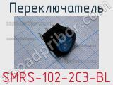 Переключатель SMRS-102-2C3-BL фотография 2.