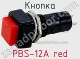 Кнопка PBS-12A red фотография 2.