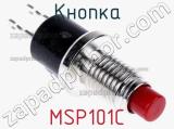 Кнопка MSP101C фотография 3.