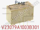 Реле V23079A1003B301 фотография 2.